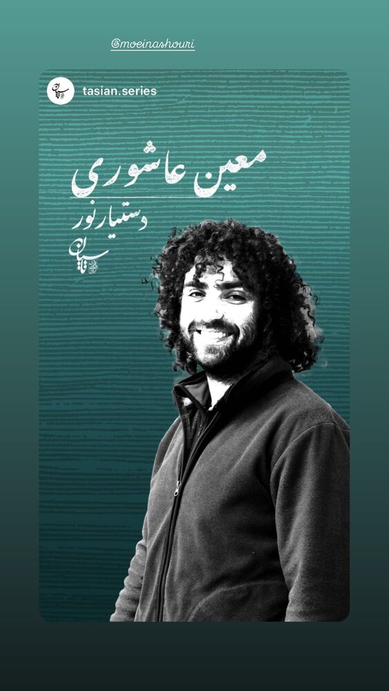  جدید ترین استوری اینستاگرام نازنین بیاتی