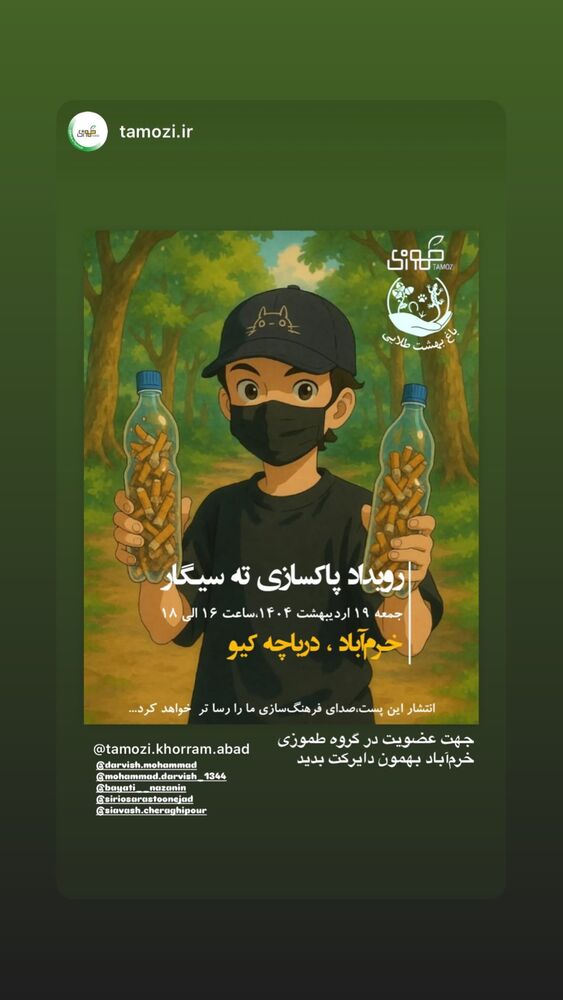  جدید ترین استوری اینستاگرام نازنین بیاتی