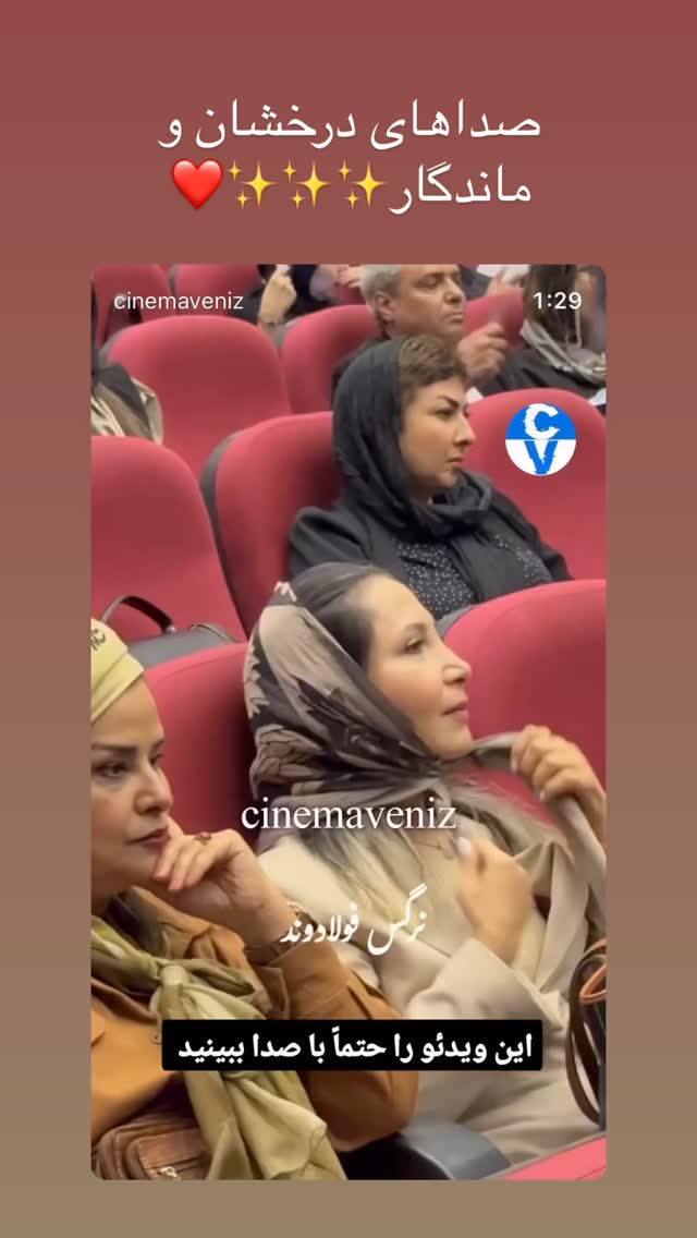  جدید ترین استوری اینستاگرام نازنین بیاتی