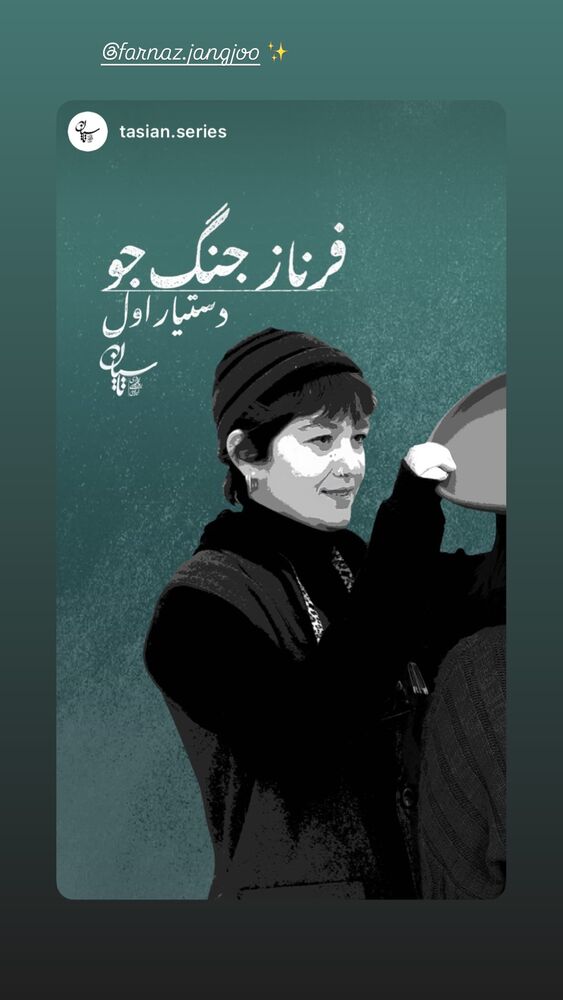  جدید ترین استوری اینستاگرام نازنین بیاتی