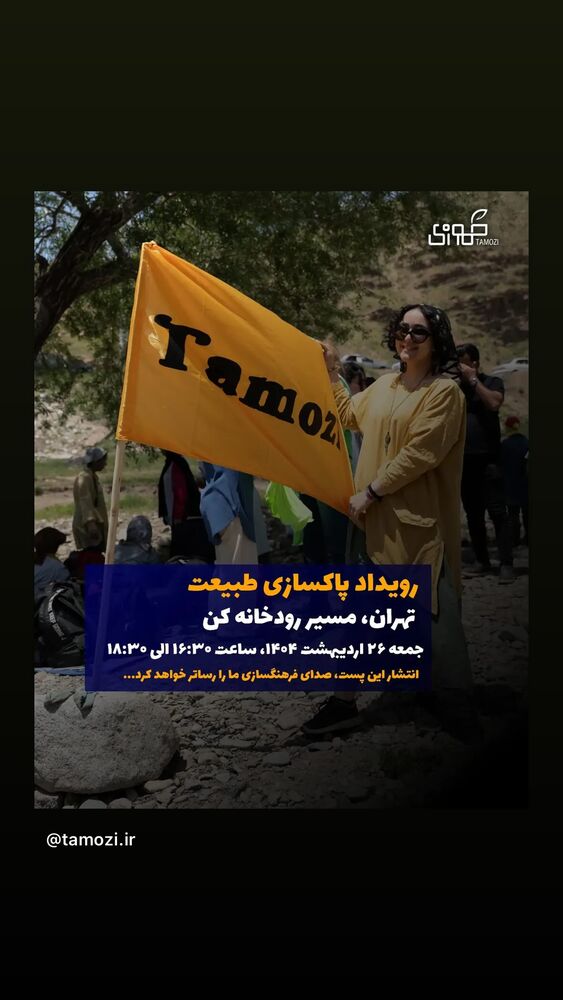  جدید ترین استوری اینستاگرام نازنین بیاتی