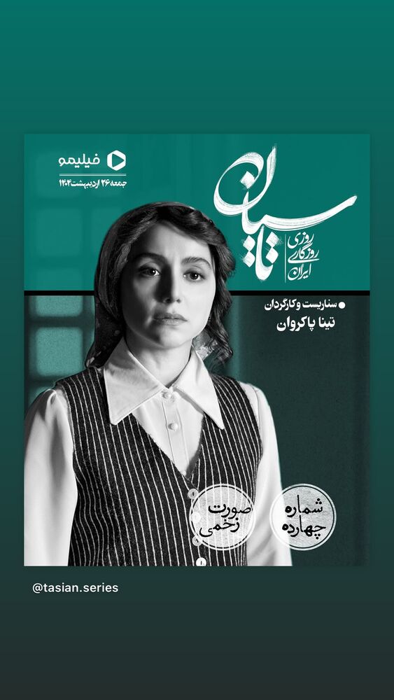  جدید ترین استوری اینستاگرام نازنین بیاتی