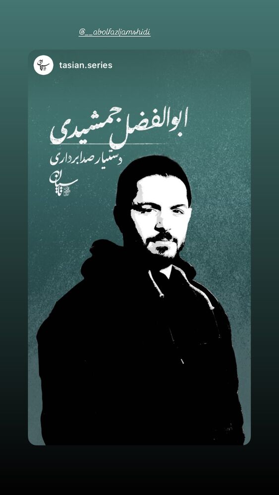  جدید ترین استوری اینستاگرام نازنین بیاتی