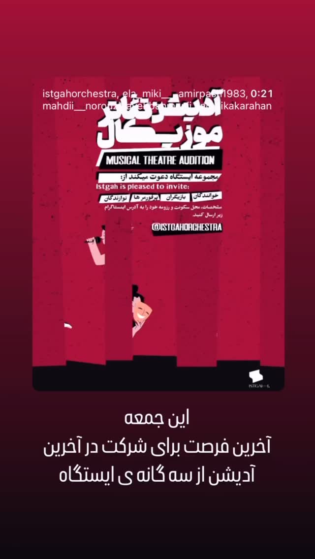  جدید ترین استوری اینستاگرام نازنین بیاتی