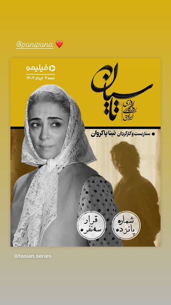  جدید ترین استوری اینستاگرام نازنین بیاتی