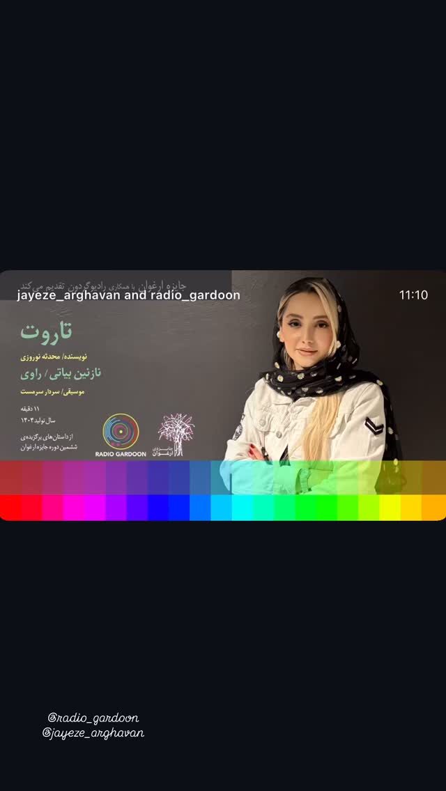  جدید ترین استوری اینستاگرام نازنین بیاتی