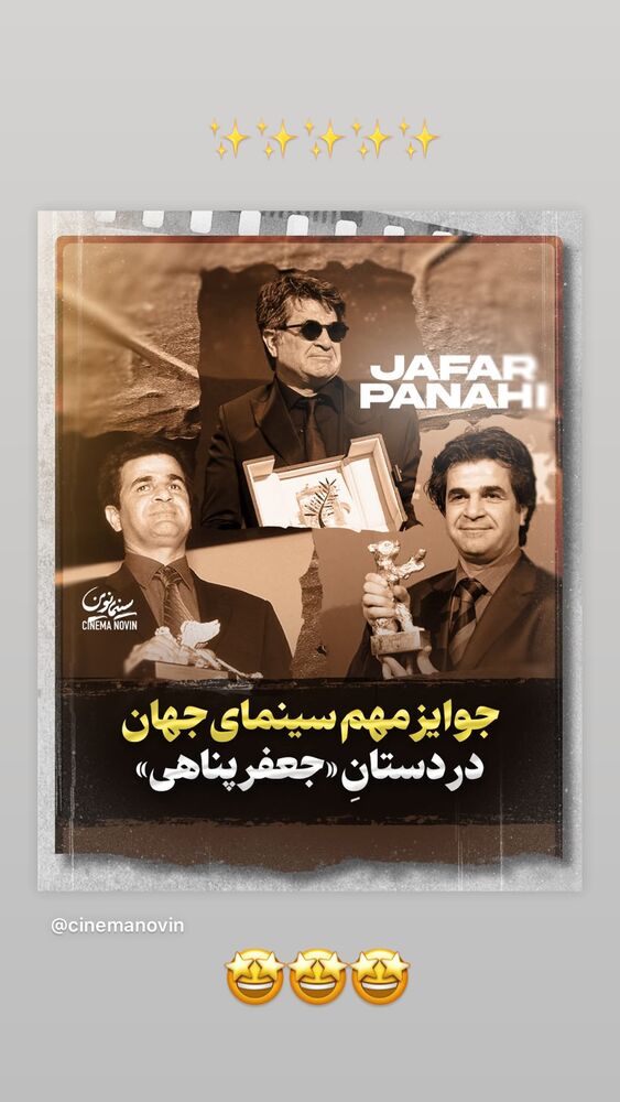  جدید ترین استوری اینستاگرام نازنین بیاتی