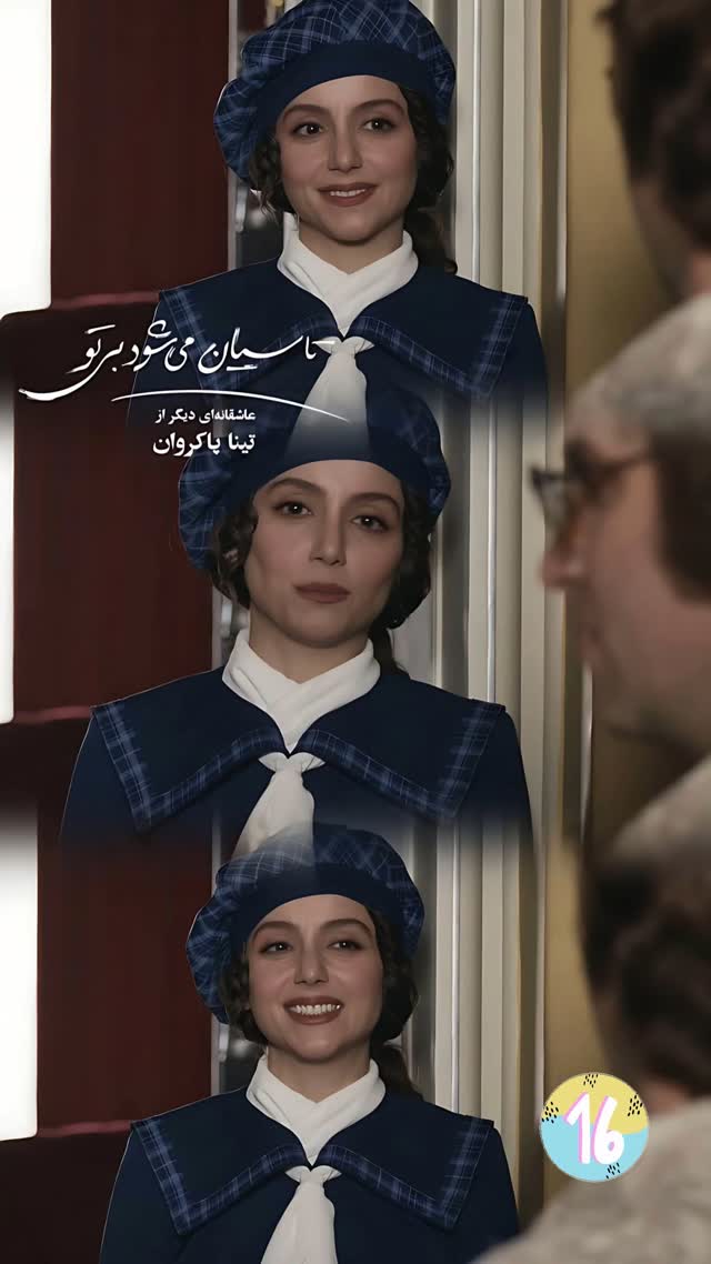  جدید ترین استوری اینستاگرام نازنین بیاتی