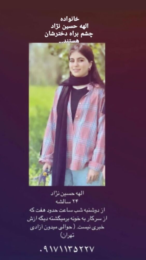  جدید ترین استوری اینستاگرام نازنین بیاتی