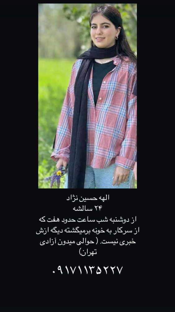  جدید ترین استوری اینستاگرام نازنین بیاتی