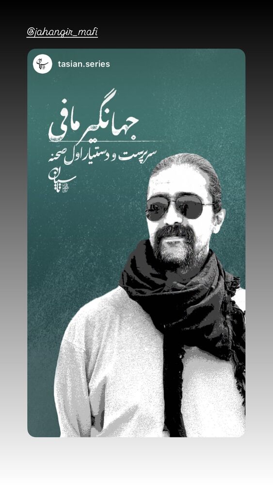  جدید ترین استوری اینستاگرام نازنین بیاتی