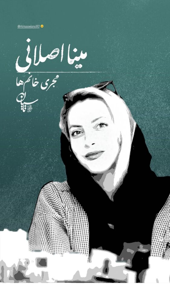  جدید ترین استوری اینستاگرام نازنین بیاتی