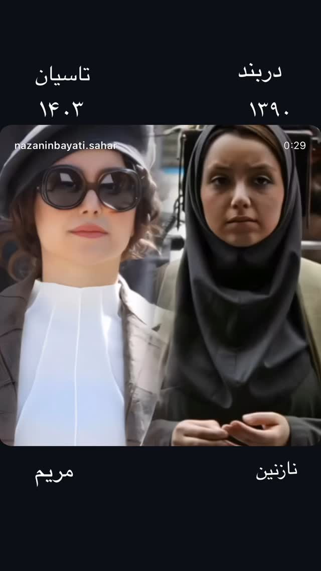  جدید ترین استوری اینستاگرام نازنین بیاتی