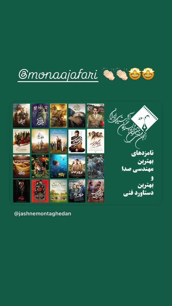  جدید ترین استوری اینستاگرام نازنین بیاتی