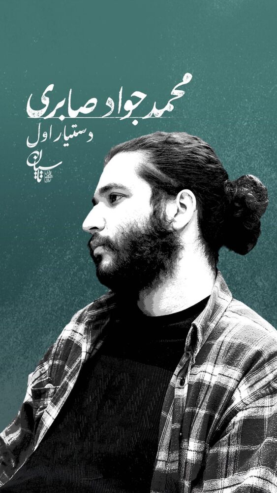  جدید ترین استوری اینستاگرام نازنین بیاتی