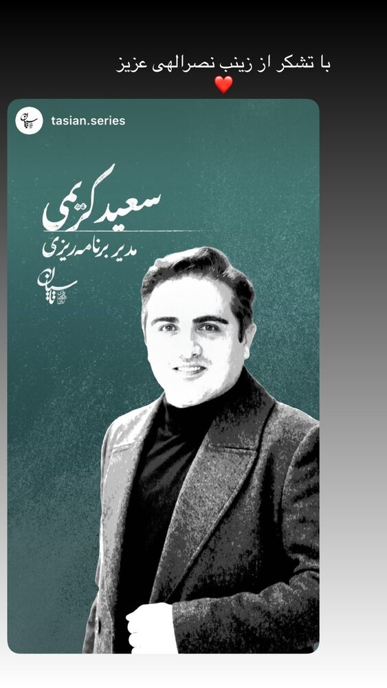  جدید ترین استوری اینستاگرام نازنین بیاتی