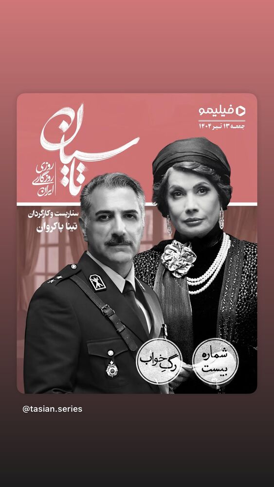  جدید ترین استوری اینستاگرام نازنین بیاتی