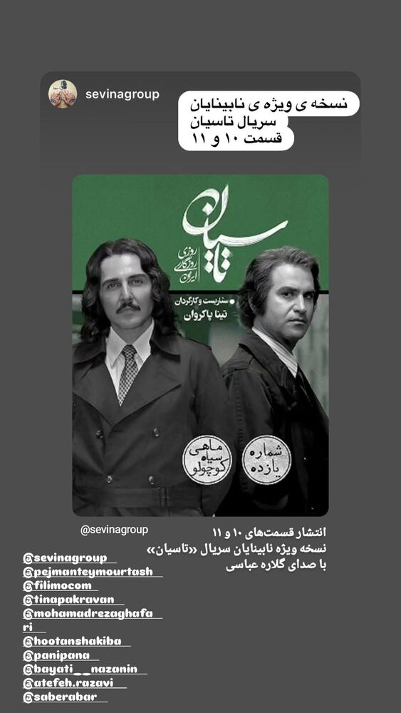 جدید ترین استوری اینستاگرام نازنین بیاتی
