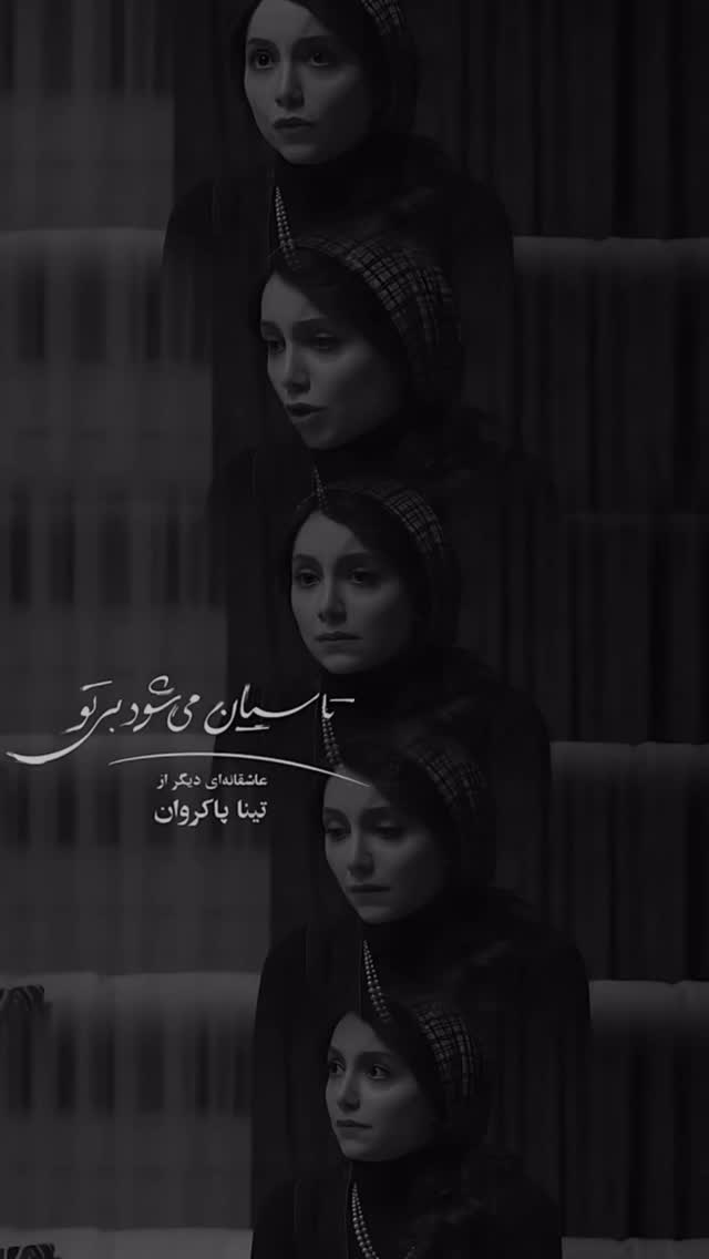  جدید ترین استوری اینستاگرام نازنین بیاتی