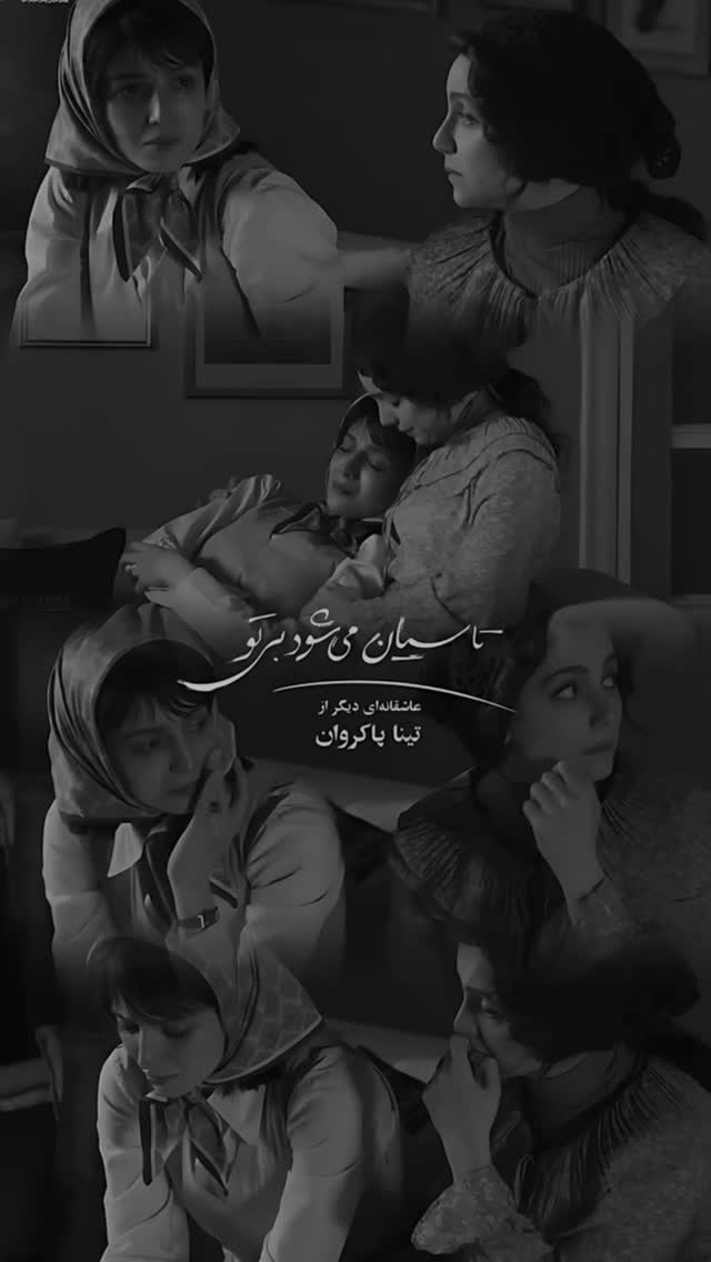  جدید ترین استوری اینستاگرام نازنین بیاتی