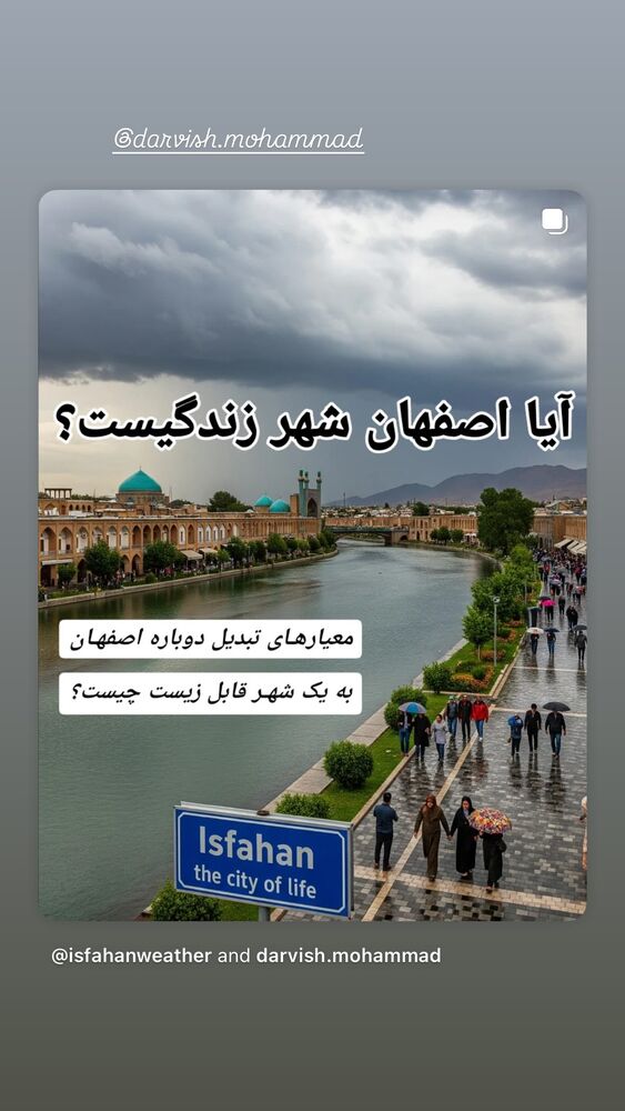  جدید ترین استوری اینستاگرام نازنین بیاتی