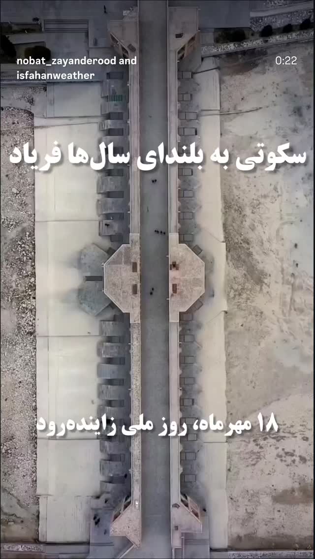  جدید ترین استوری اینستاگرام نازنین بیاتی
