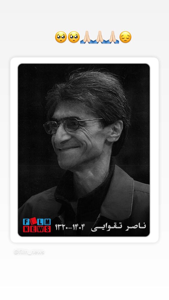  جدید ترین استوری اینستاگرام نازنین بیاتی