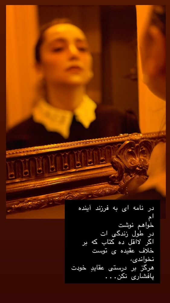  جدید ترین استوری اینستاگرام نازنین بیاتی