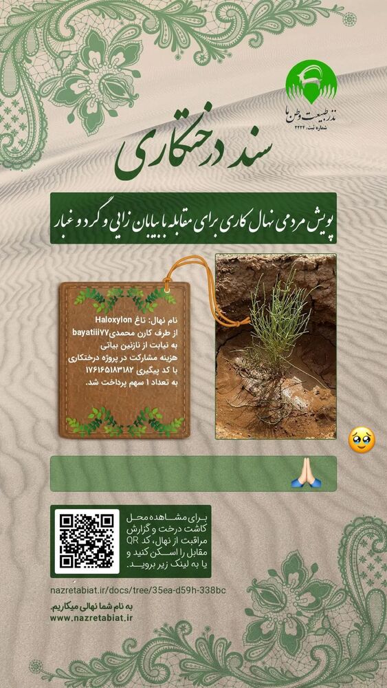  جدید ترین استوری اینستاگرام نازنین بیاتی