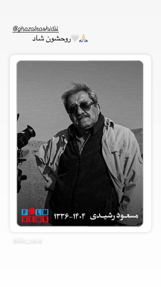  جدید ترین استوری اینستاگرام نازنین بیاتی