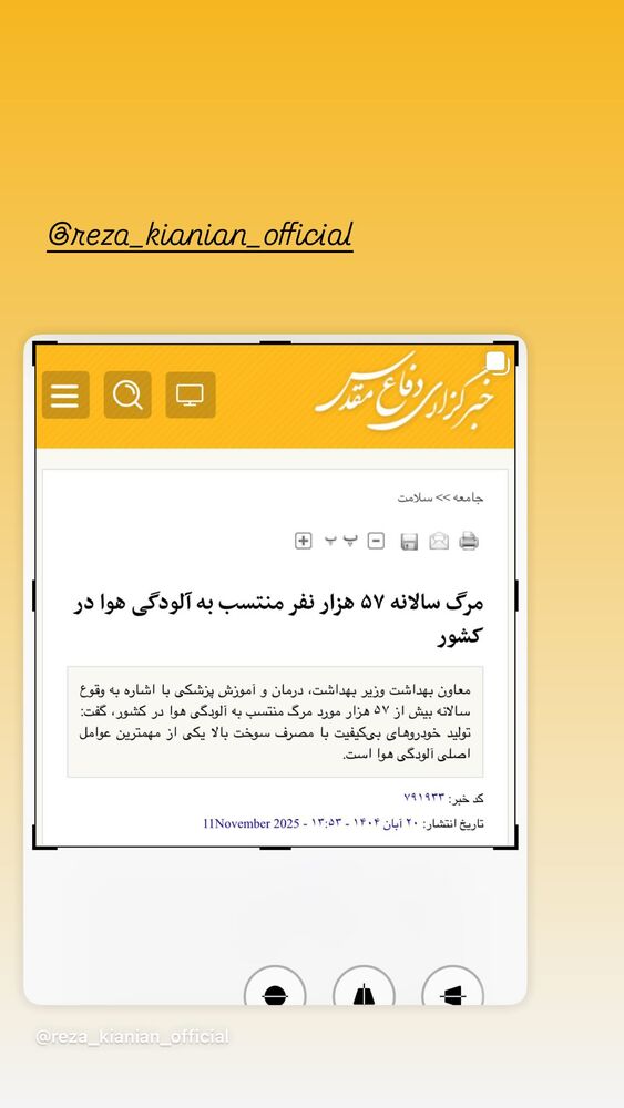  جدید ترین استوری اینستاگرام نازنین بیاتی