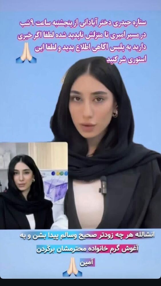  جدید ترین استوری اینستاگرام نازنین بیاتی