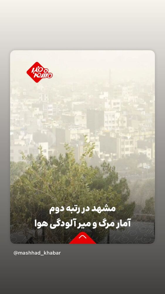  جدید ترین استوری اینستاگرام نازنین بیاتی