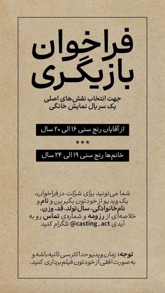  جدید ترین استوری اینستاگرام نازنین بیاتی