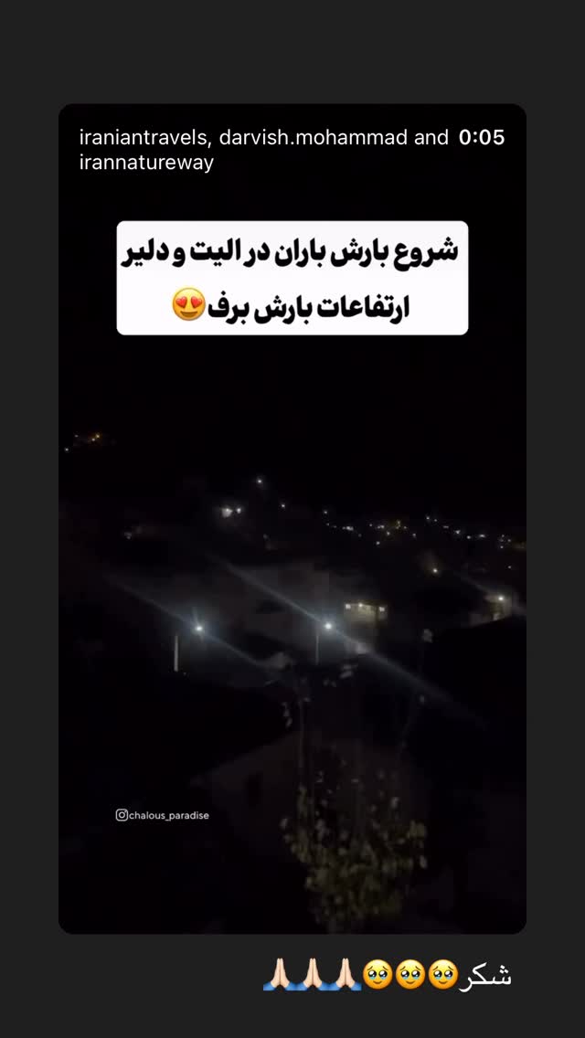  جدید ترین استوری اینستاگرام نازنین بیاتی