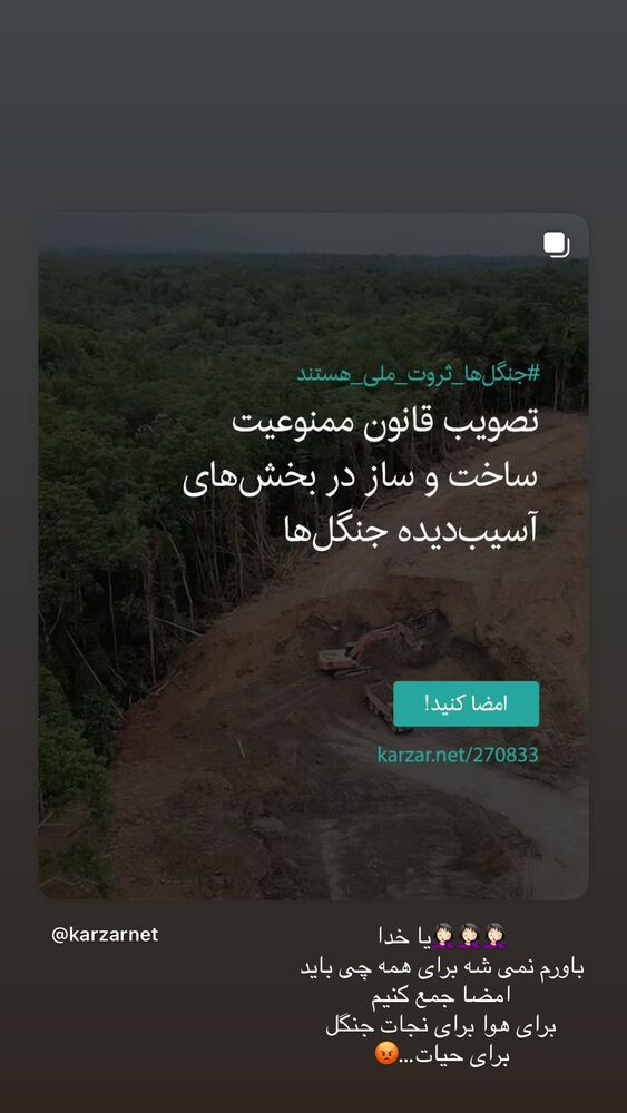  جدید ترین استوری اینستاگرام نازنین بیاتی