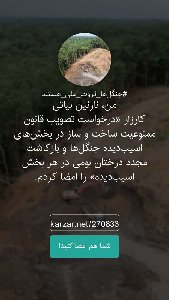  جدید ترین استوری اینستاگرام نازنین بیاتی