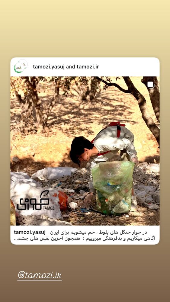  جدید ترین استوری اینستاگرام نازنین بیاتی