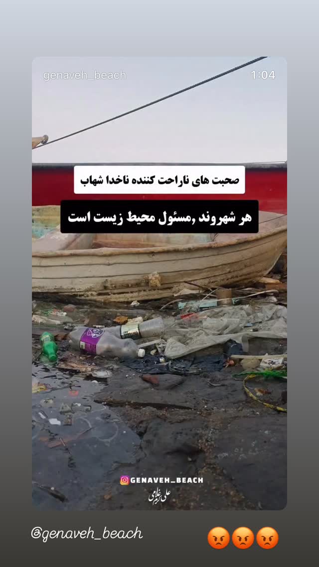  جدید ترین استوری اینستاگرام نازنین بیاتی