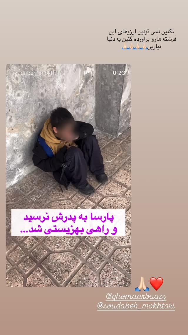  جدید ترین استوری اینستاگرام نازنین بیاتی