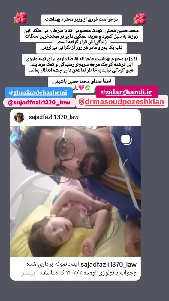  جدید ترین استوری اینستاگرام نازنین بیاتی