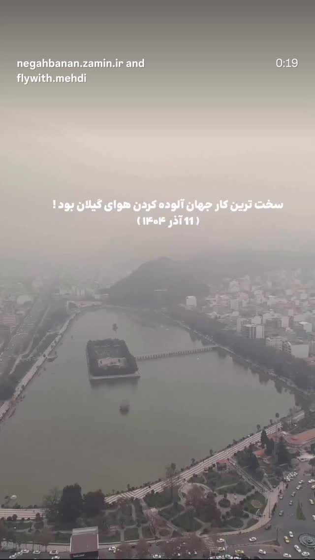  جدید ترین استوری اینستاگرام نازنین بیاتی