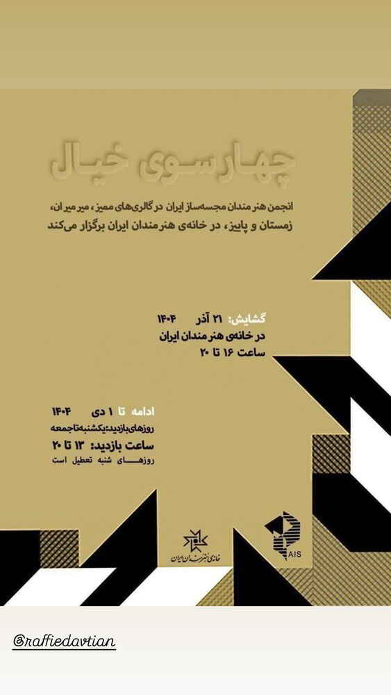  جدید ترین استوری اینستاگرام نازنین بیاتی