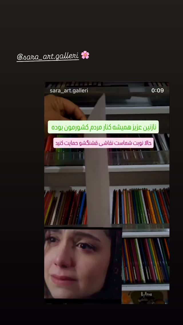  جدید ترین استوری اینستاگرام نازنین بیاتی