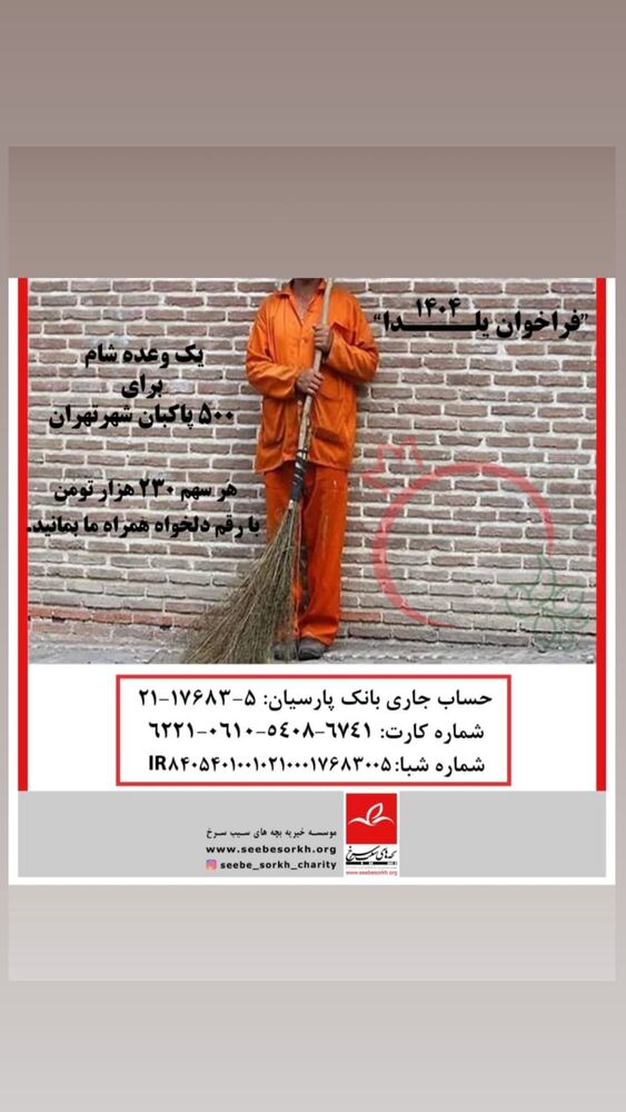  جدید ترین استوری اینستاگرام نازنین بیاتی