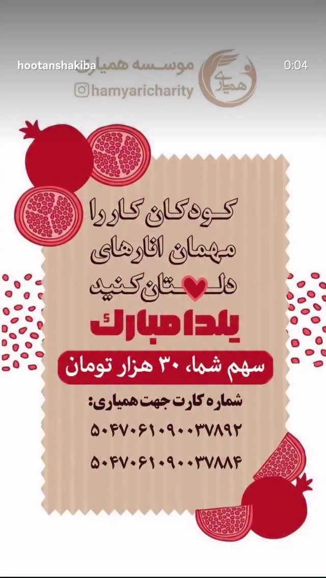  جدید ترین استوری اینستاگرام نازنین بیاتی