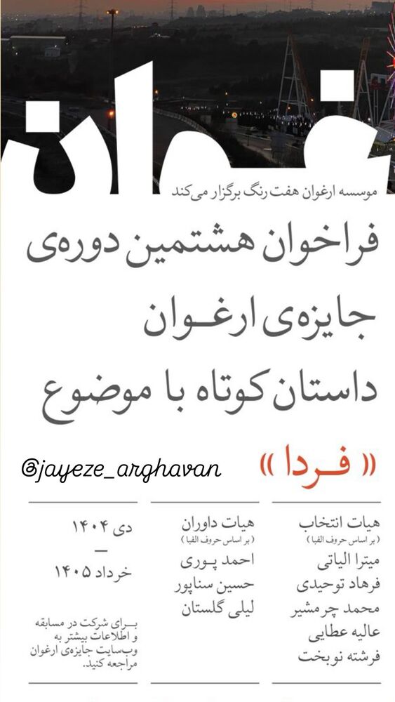  جدید ترین استوری اینستاگرام نازنین بیاتی
