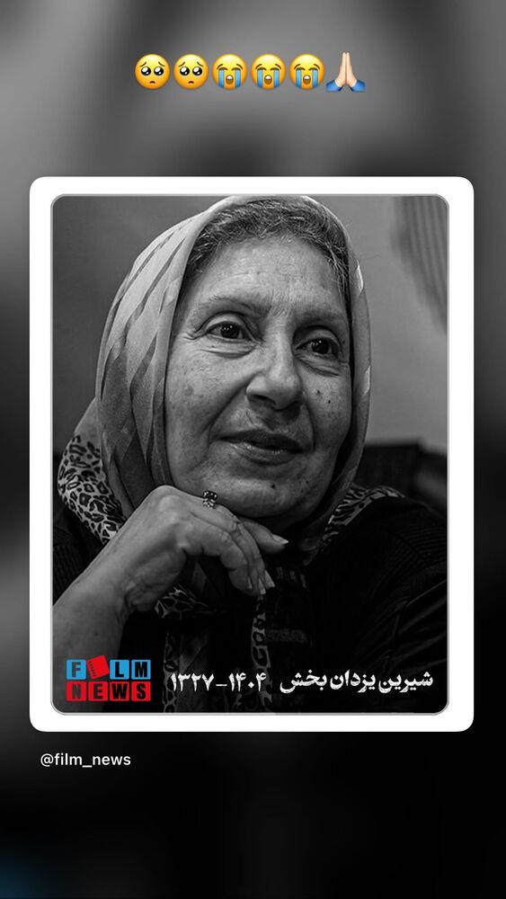  جدید ترین استوری اینستاگرام نازنین بیاتی