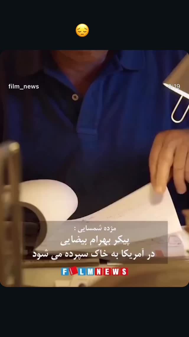  جدید ترین استوری اینستاگرام نازنین بیاتی