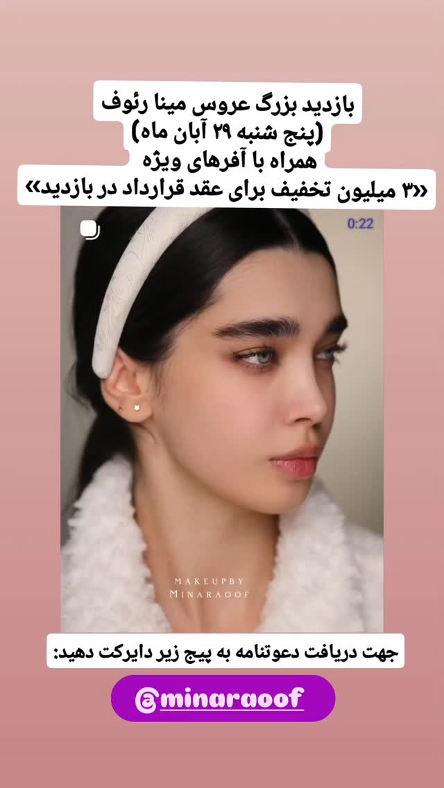  جدید ترین استوری اینستاگرام بفانیم Befunim